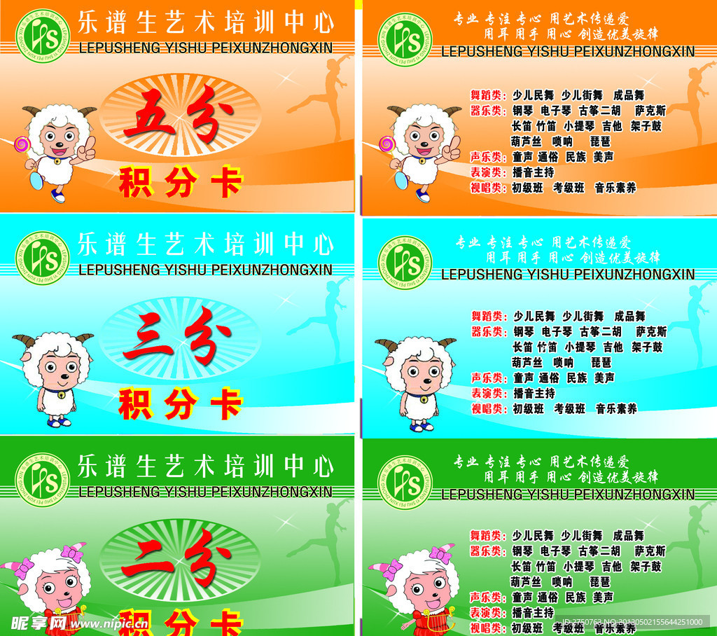 积分卡