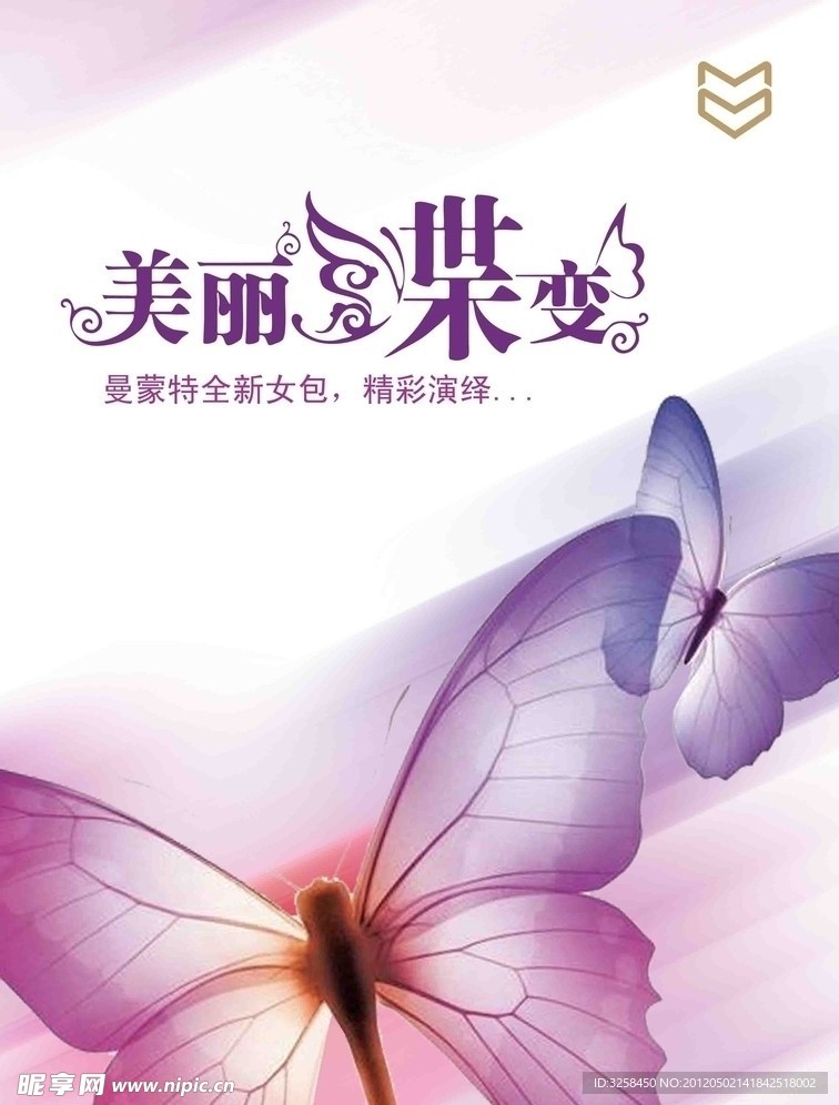 美丽碟变