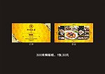 抵用券