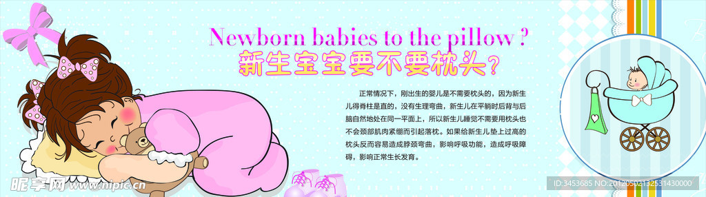 婴儿护理