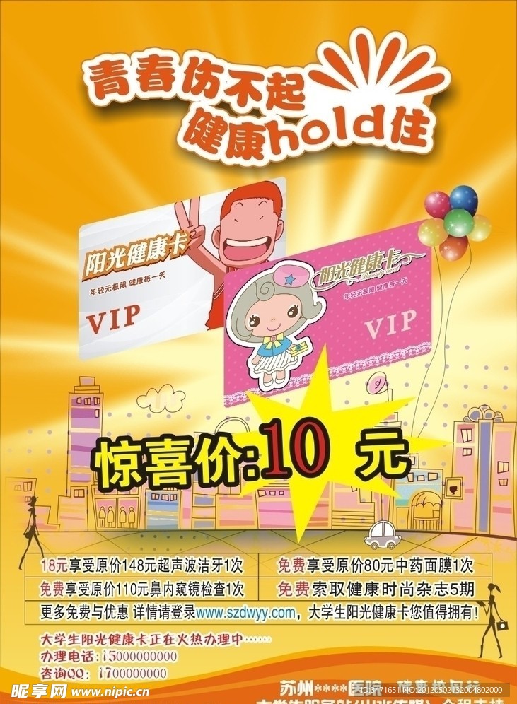 青春海报