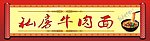 招牌