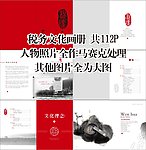 税务局画册