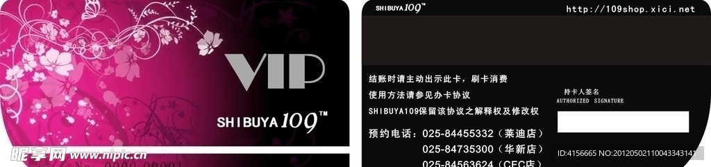 异形会员卡 美容美发 会员卡