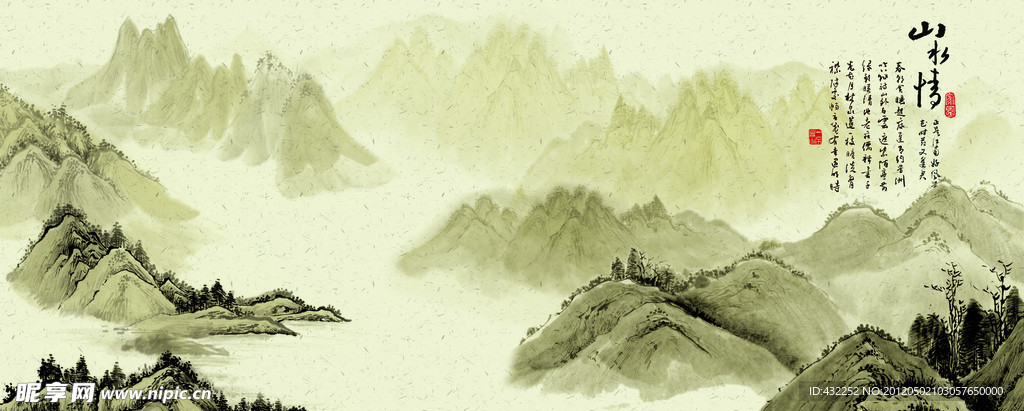 水墨山水