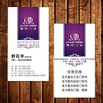花纹紫色名片