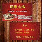 红色餐饮名片模板