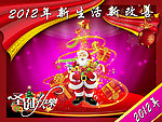 庆祝圣诞节