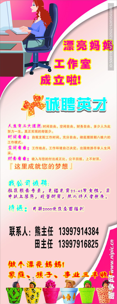 漂亮妈妈
