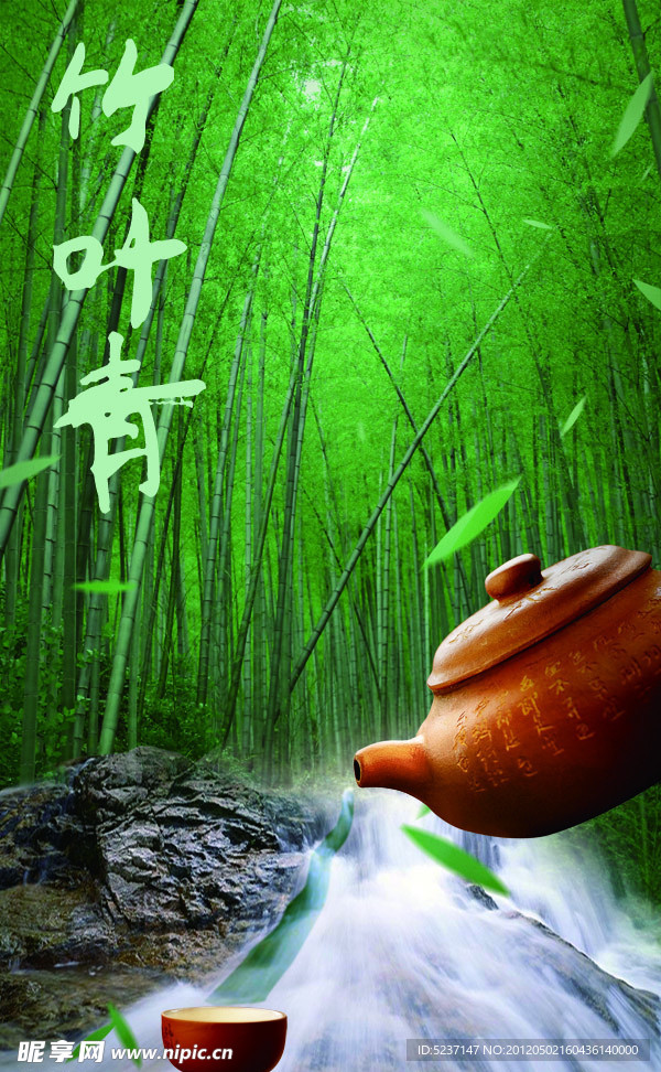 茶叶广告设计