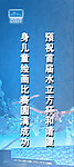 水立方易拉宝