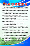 告知书