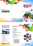 旅游画册设计