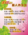 养生馆