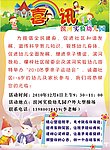 幼儿园海报
