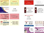 名片集锦