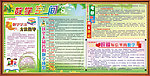 数学展板
