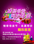 感悟母亲节