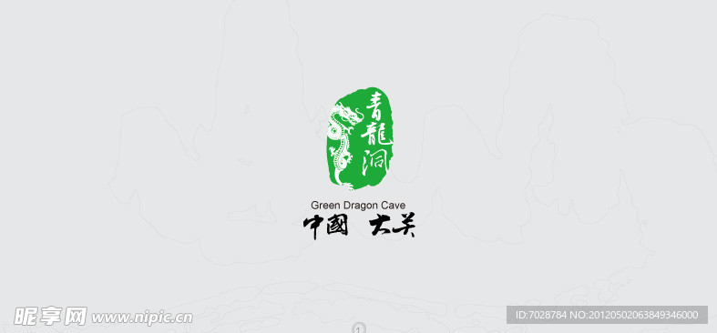 青龙洞 LOGO