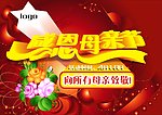 感恩母亲节