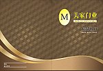 家居封面