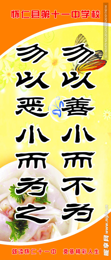 餐厅标语