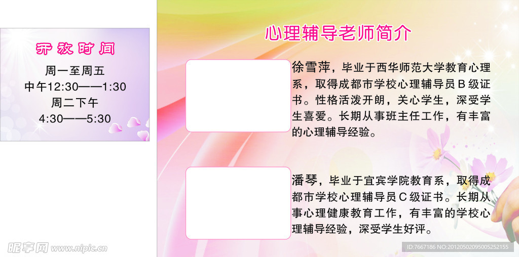 心理咨询