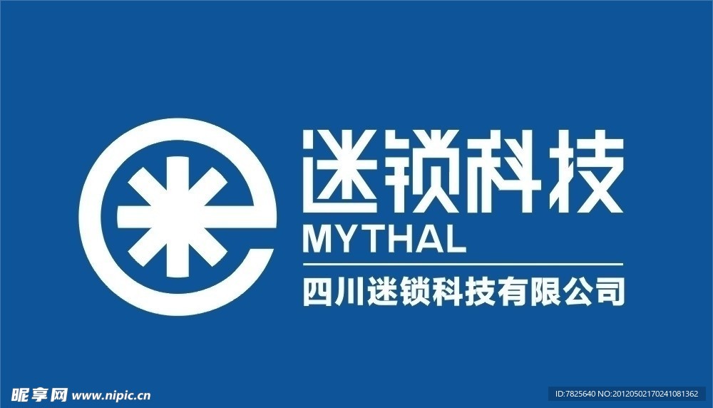 迷锁科技