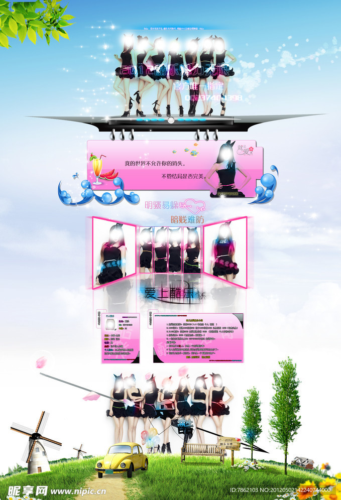 最新韩版空间皮肤