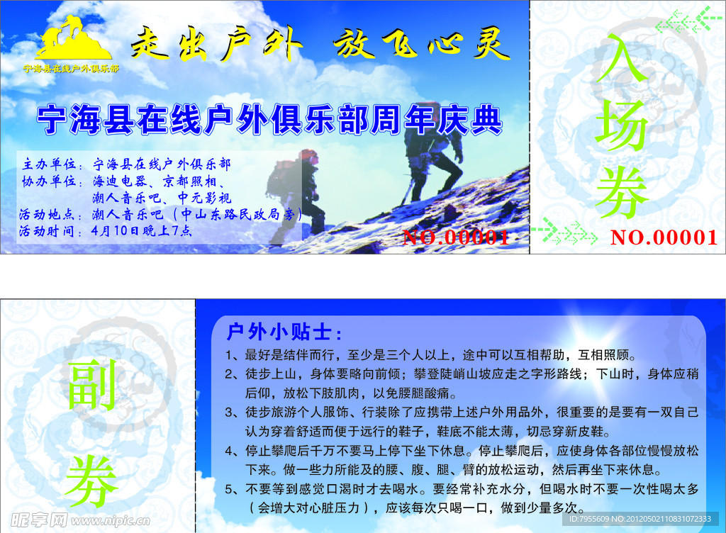 入场倦
