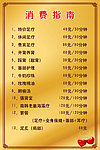 美容桌牌