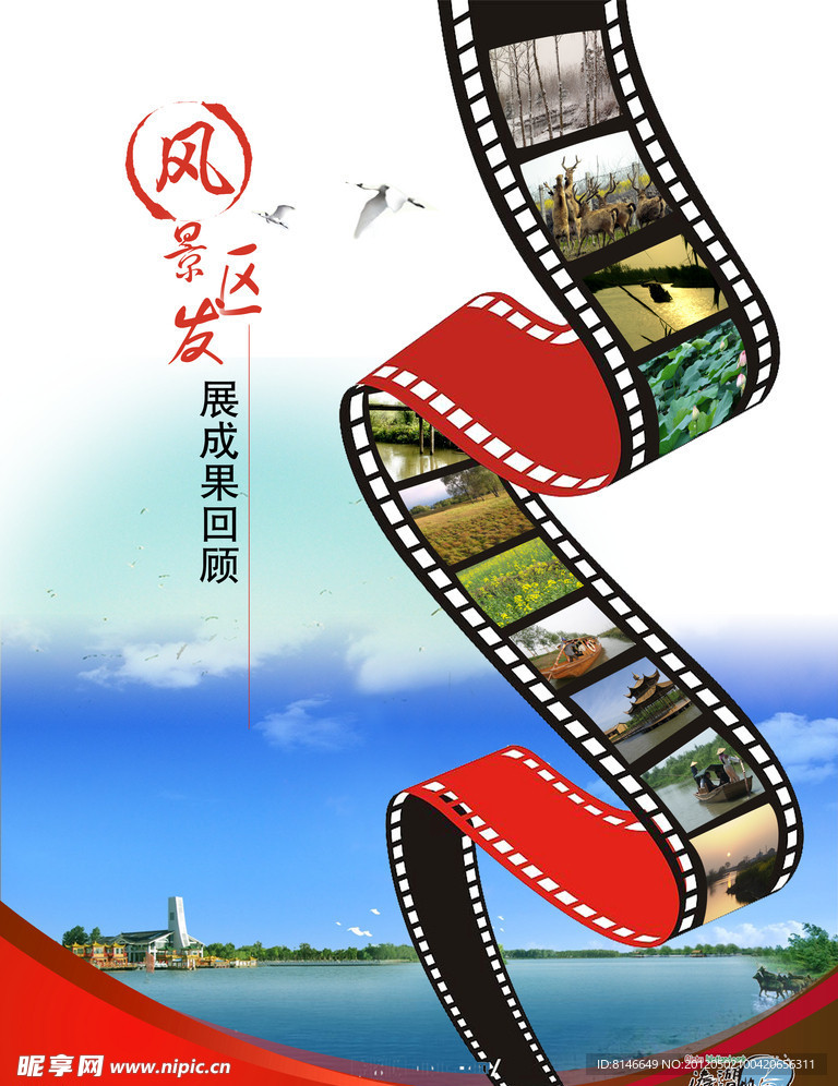 风景照片