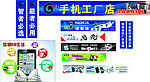 手机工厂店 诺基亚 手机工厂店招牌