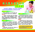 疾病防治