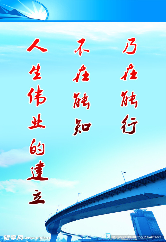 企业文化标语