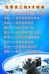 优秀员工标准