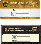 工号牌