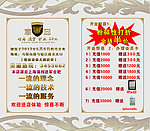 请柬内页