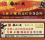 徽韵喷绘
