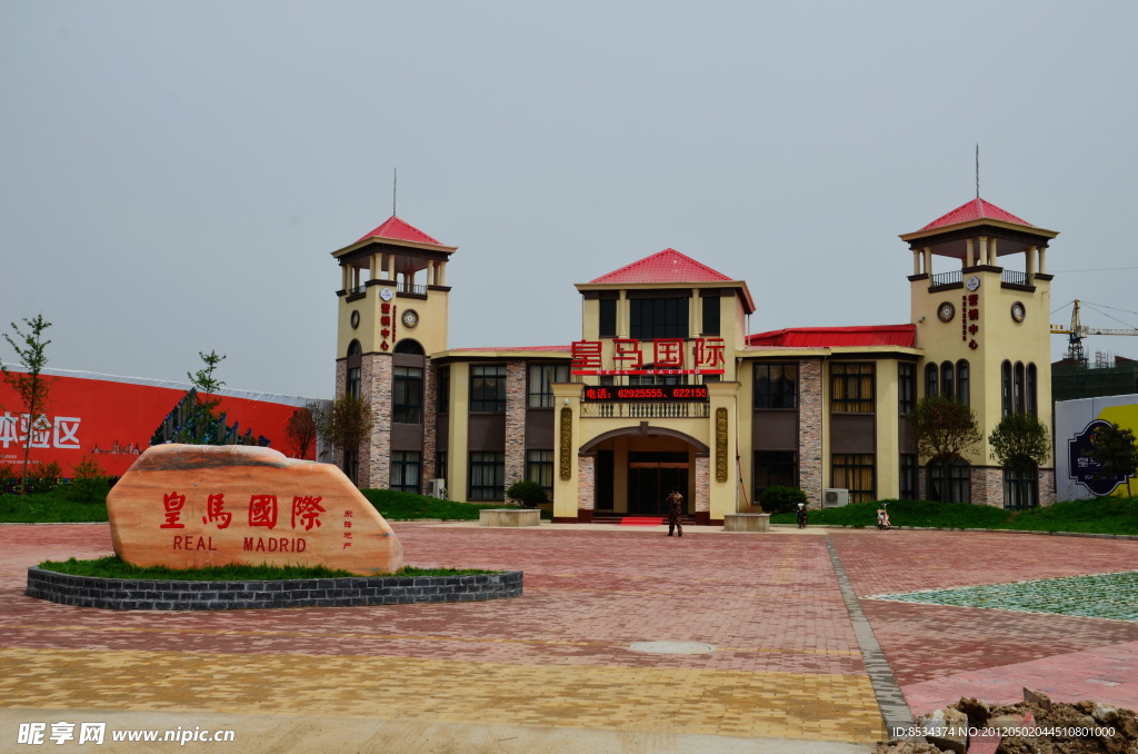 湍东新村