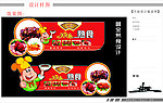 啊全熟食布置