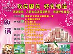 美容护肤 广告宣传 花色 化妆品