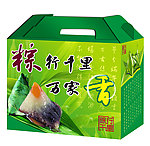 粽子包装盒 (展开图)