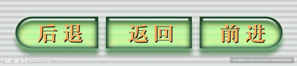 按钮