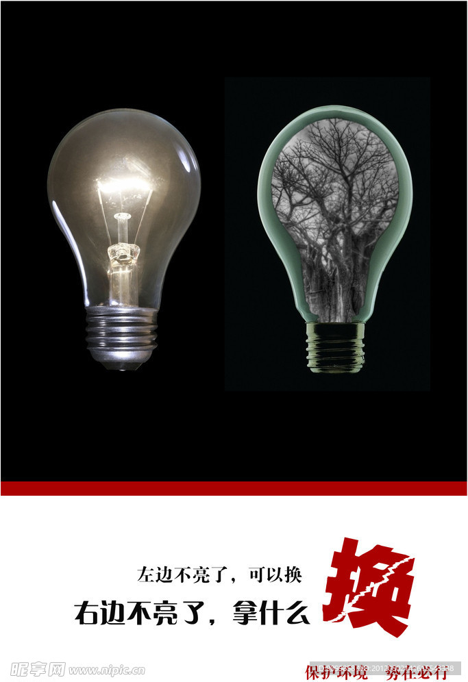 保护环境 势在必行