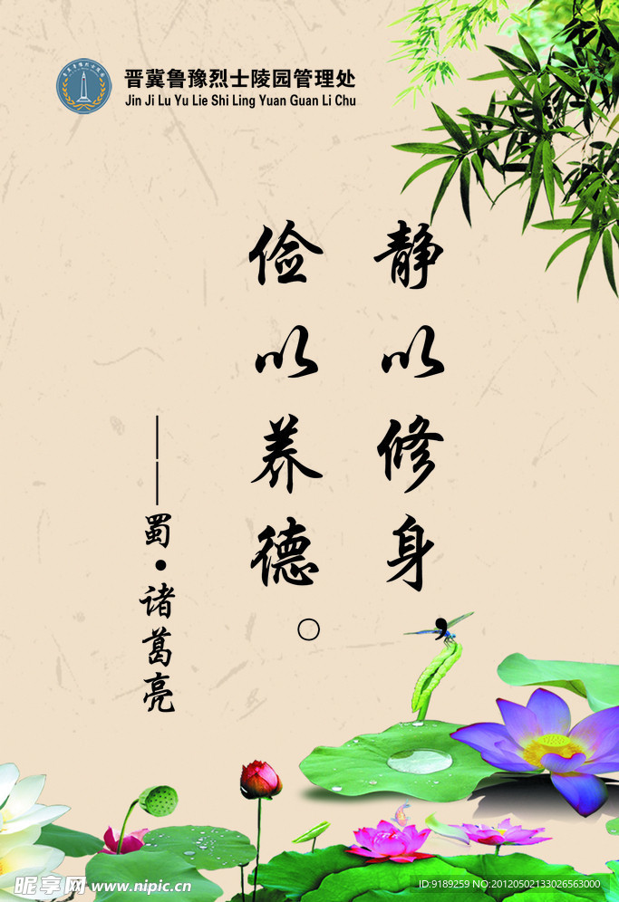 企业文化展板模板