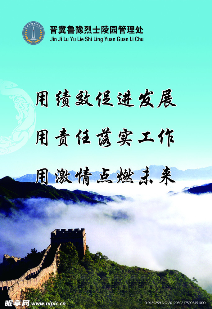企业文化展板模板