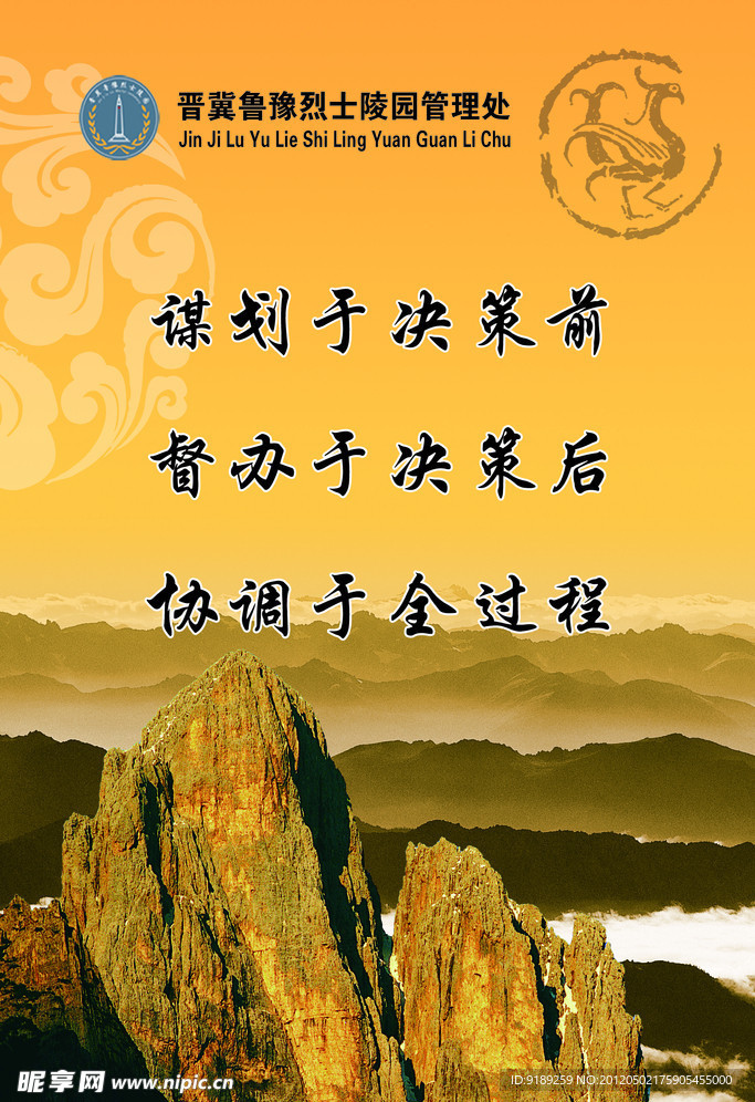 企业文化展板模板