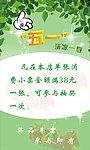 五一抽奖海报