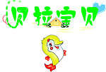 贝拉宝贝